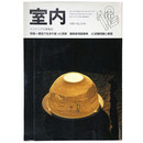 室内　1997年12月号　No.516　