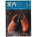 室内　1998年5月号　No.521　