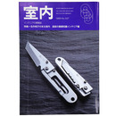 室内　1999年9月号　No.537　