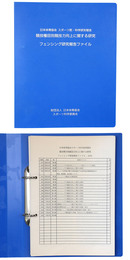 フェンシング研究報告ファイル　日本体育協会 スポーツ医・科学研究報告　競技種目別競技力向上に関する研究