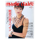 marie claire Japon マリ・クレール　1994年1月号