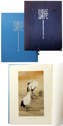 近代図譜　高島屋史料館所蔵の花鳥風月下絵集