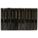 田中英光全集　全11巻揃