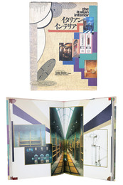 イタリアン・インテリア