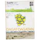 都市住宅　1976年9月号