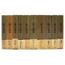 土曜学校講義　全10巻揃