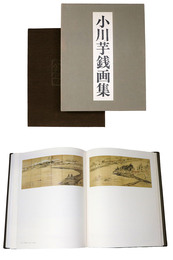 小川芋銭画集