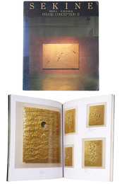 関根伸夫　位相絵画2