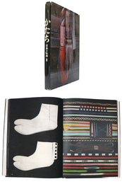 かたち　日本の伝承2