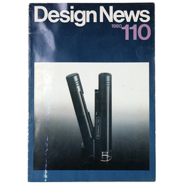 Design News 110 デザイン・ニュース