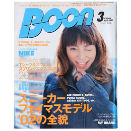 Boon　ブーン　2002年3月号　スニーカーフェイマスモデル’02の全貌