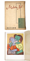 モダン・アート