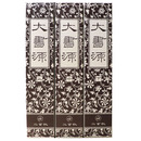 大書源　上中下巻揃