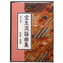 CD宝生流謡曲集　第7巻　経政・巻絹