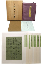 原装　関戸本古今和歌集