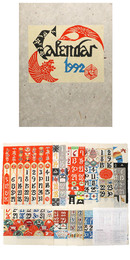 芹沢 介　1992年型染カレンダー