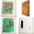 日は東より出づ　中川一政墨彩画集　特装本　謹呈署名入