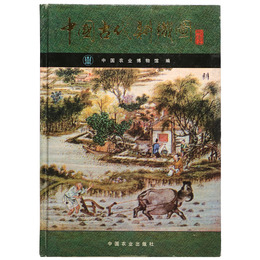 中国古代耕織図