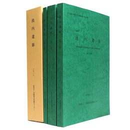 松原市　池内遺跡　都市計画道路大和川線外建設に伴う埋蔵文化財発掘調査報告書　3冊揃