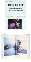 ポートレイト　市川実日子　たのしい写真2