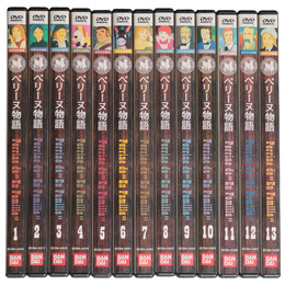 ペリーヌ物語　DVD　全13巻揃