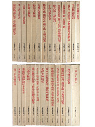 日本絵巻大成　本巻26巻+別巻（全27冊揃）