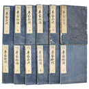 改正繪入　平家物語　全12巻揃