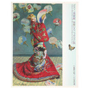 ボストン美術館 華麗なるジャポニスム展　印象派を魅了した日本の美