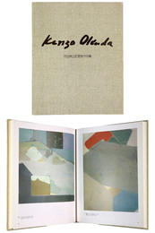 岡田謙三記念館作品集