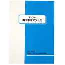 アジアの南太平洋アクセス