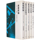 E・M・シオラン選集　全5巻揃