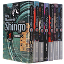 わたしは真悟　全7巻揃　小学館文庫