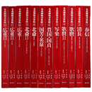 名品揃物浮世絵　全12巻揃