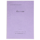 穴水町　鹿波しやく川遺跡