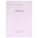 宝達志水町・羽咋市　杉野屋専光寺遺跡