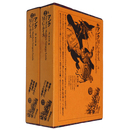 マンク　上下巻　世界幻想文学大系　2AB