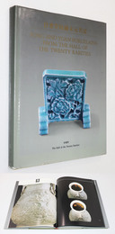 廿希堂珍蔵宋元名瓷（中国美術・中国陶磁）