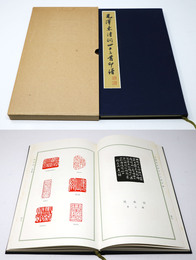 毛澤東詩詞四十三首印譜