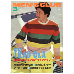 MEN’S CLUB　メンズクラブ　1981年3月号 通巻241号