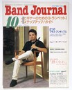 バンドジャーナル1996年10月号
