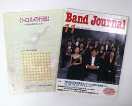  バンドジャーナル1999年11月号