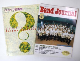  バンドジャーナル2002年5月号
