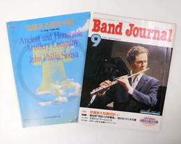  バンドジャーナル2002年9月号