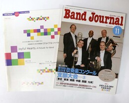  バンドジャーナル2010年11月号