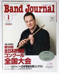  バンドジャーナル2012年1月号