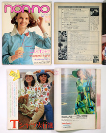 non・no　ノンノ　1973年5/5号　通巻44号