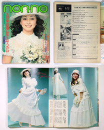 non・no　ノンノ　1974年5/20号　通巻68号