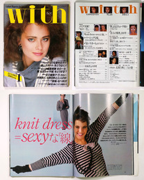 With　ウィズ　1984年1月号　通巻28号