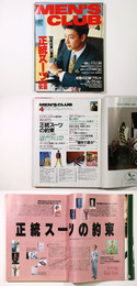 MEN’S CLUB　メンズクラブ　1992年4月号　通巻375号