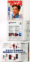 MEN’S CLUB　メンズクラブ　1992年9月号　通巻380号